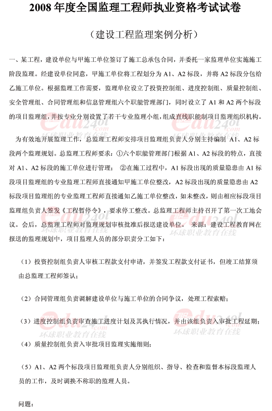 水利工程必威betway官网入口
考试科目,水利工程必威betway官网入口
考试  第2张