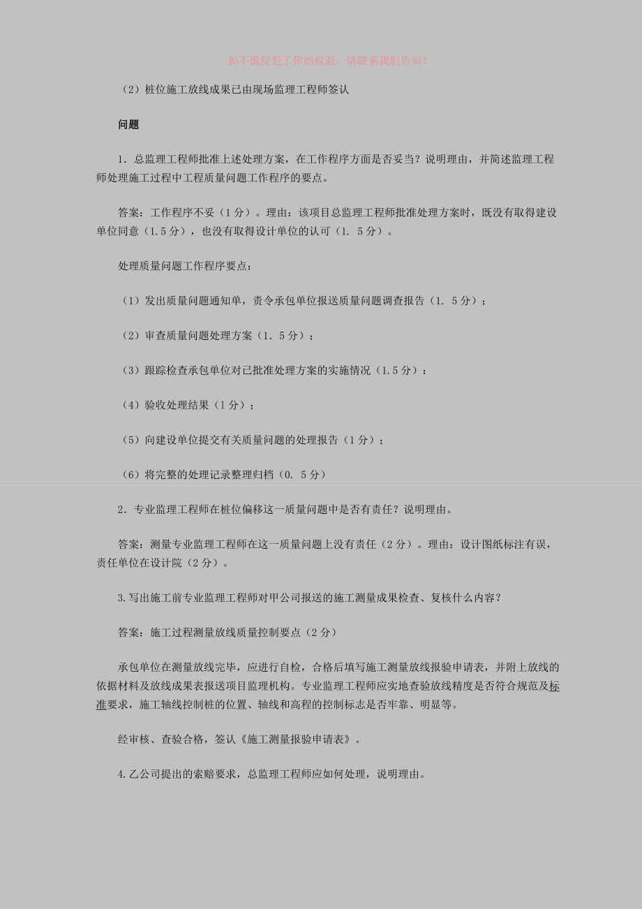 必威betway官网入口
真题2022注册必威betway官网入口
真题  第1张