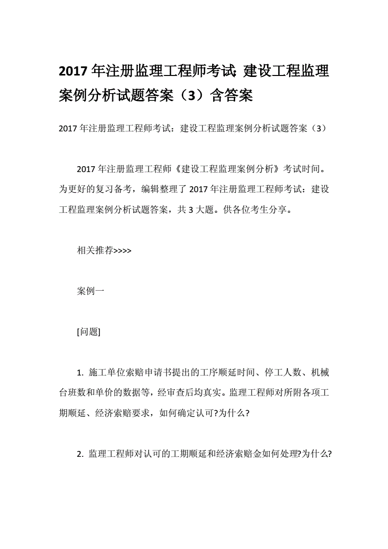 必威betway官网入口
真题2022注册必威betway官网入口
真题  第2张