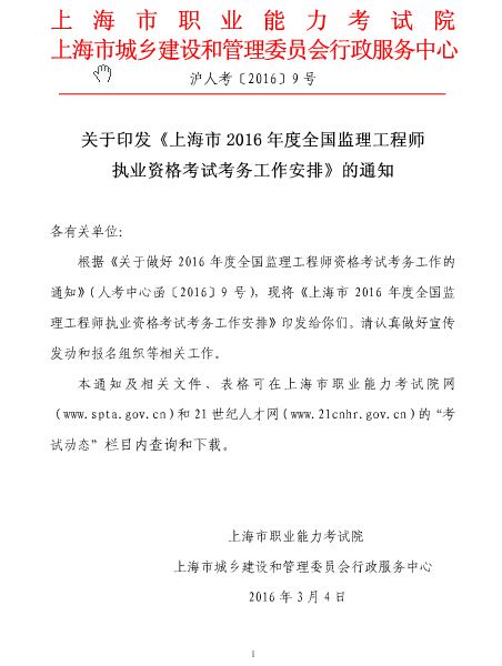 上海必威betway官网入口
准考证打印上海必威betway官网入口
考试考点一般在哪个学校  第2张