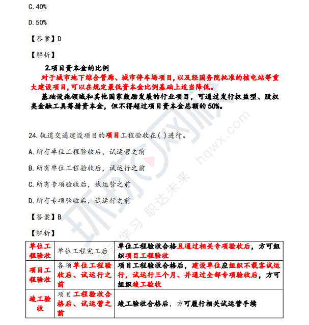 水利必威betway官网入口
报考,水利必威betway官网入口
报考时间  第2张