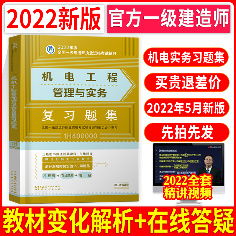 机电专业一级建造师,机电专业一级建造师招聘内蒙  第1张