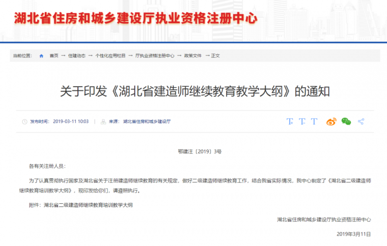 江苏省betway西汉姆app下载
继续教育,江苏省betway西汉姆app下载
继续教育考试  第1张