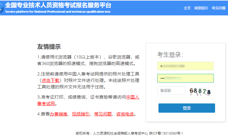 必威betway官网入口
转注册查询,必威betway官网入口
转注查询  第2张
