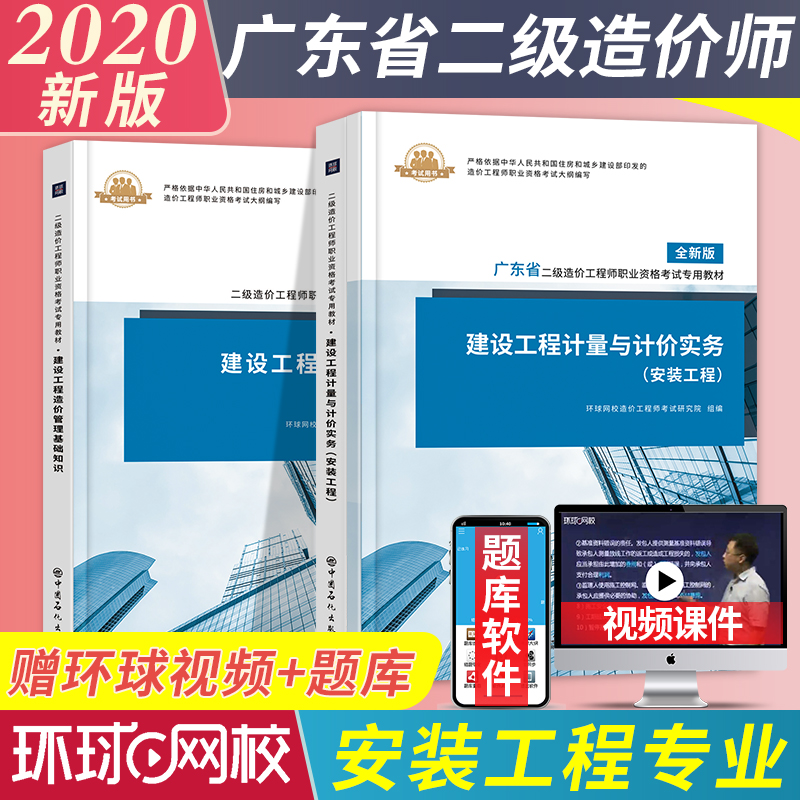 广东省二级结构师工程师,广东省二级注册结构工程师  第1张