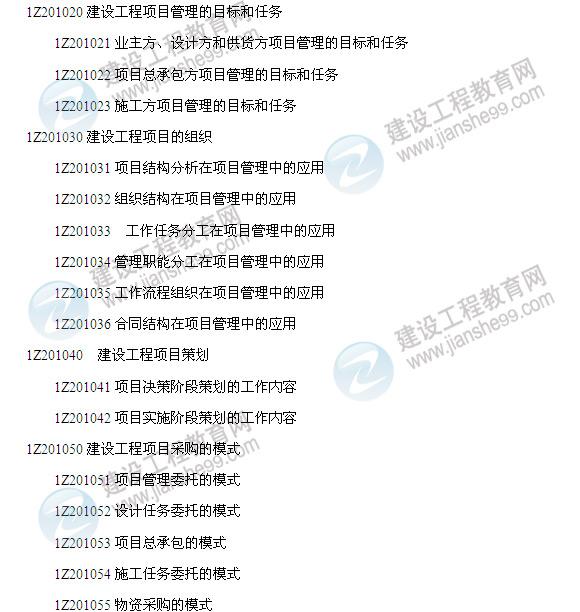 一级建造师题库下载,一级建造师考试大纲下载  第2张