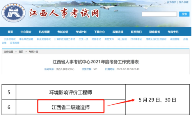 betway西汉姆app下载
信息查询网betway西汉姆app下载
注册信息查询网  第2张