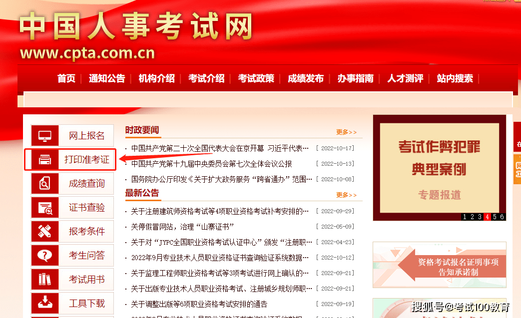 注册必威betway官网入口
证书挂靠的简单介绍  第1张