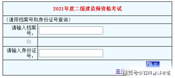 betway西汉姆app下载
成绩查询汇总网站,betway西汉姆app下载
成绩查询汇总  第2张