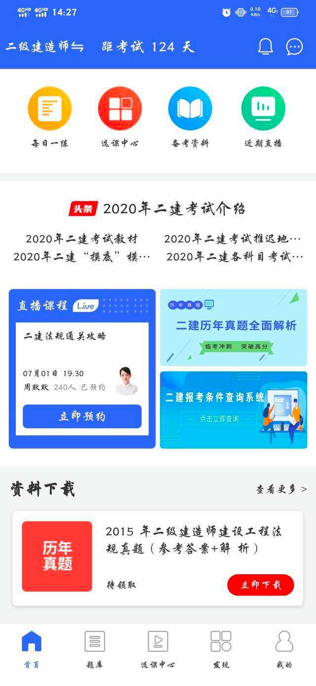 betway西汉姆app下载
自学资料betway西汉姆app下载
学习资料下载  第1张