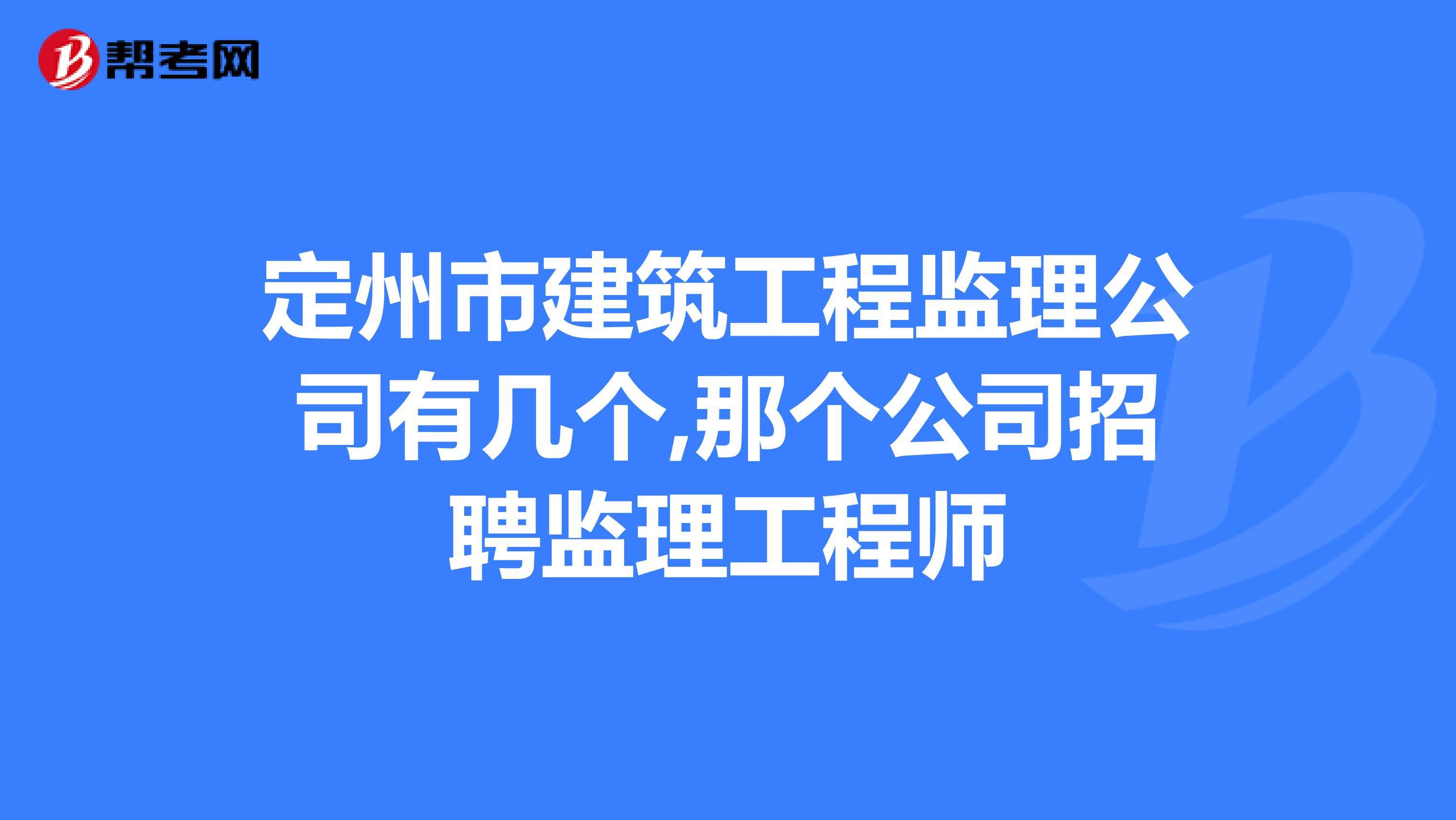 北京招聘it必威betway官网入口
的简单介绍  第2张