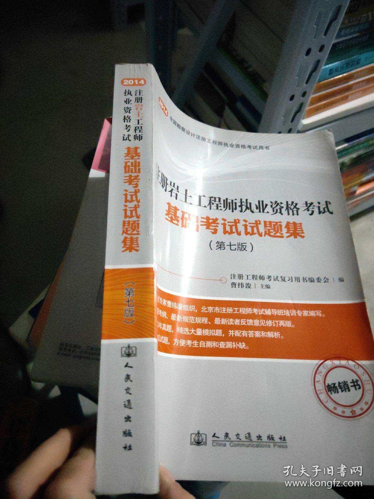 注册岩土工程师论坛注册岩土工程师暖通哪个难  第2张