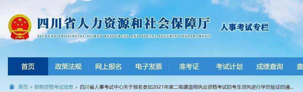 betway西汉姆app下载
代理报名,二建报名代理报名  第1张