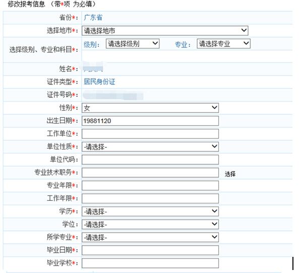 betway西汉姆app下载
代理报名,二建报名代理报名  第2张