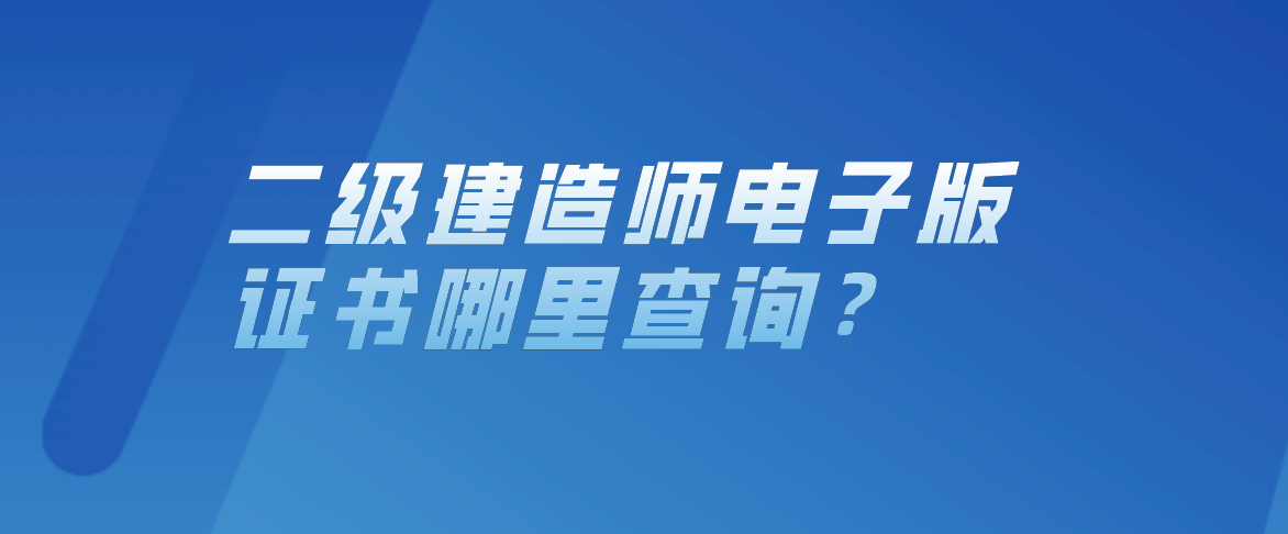 betway西汉姆app下载
人员资格库查询全国betway西汉姆app下载
资格证书查询  第1张