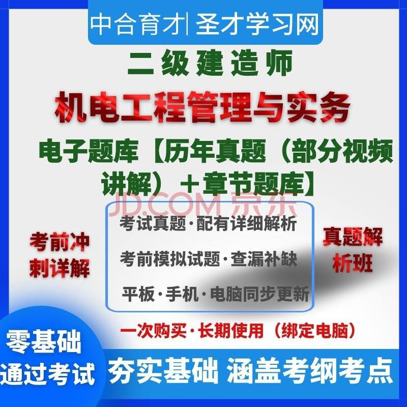 机电betway西汉姆app下载
实务试题及答案机电betway西汉姆app下载
实务试题  第2张