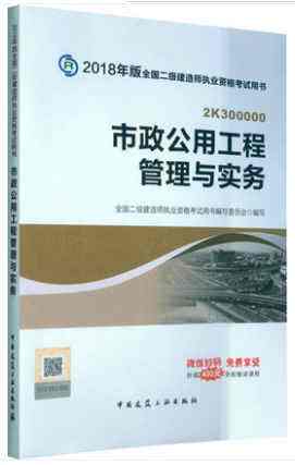 betway西汉姆app下载
考试培训教材,betway西汉姆app下载
考试用书betway西汉姆app下载
教材  第2张