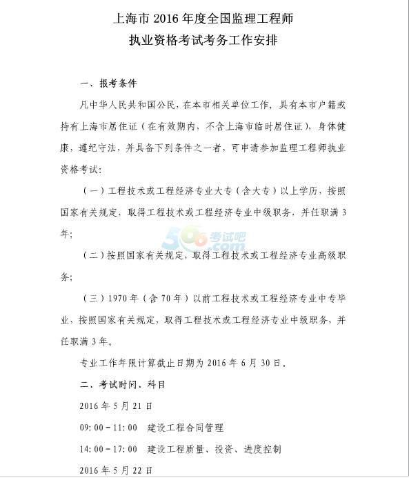 重庆必威betway官网入口
查询,重庆监理招聘信息查询  第1张