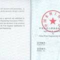 2015注册必威betway官网入口
考试时间,2015注册必威betway官网入口
  第2张