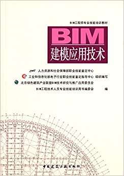 中级BIM建筑工程师,中级BIM工程师  第1张