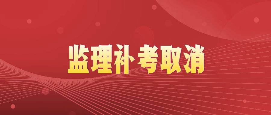 监理资质取消必威betway官网入口
怎么办重庆取消必威betway官网入口
  第2张
