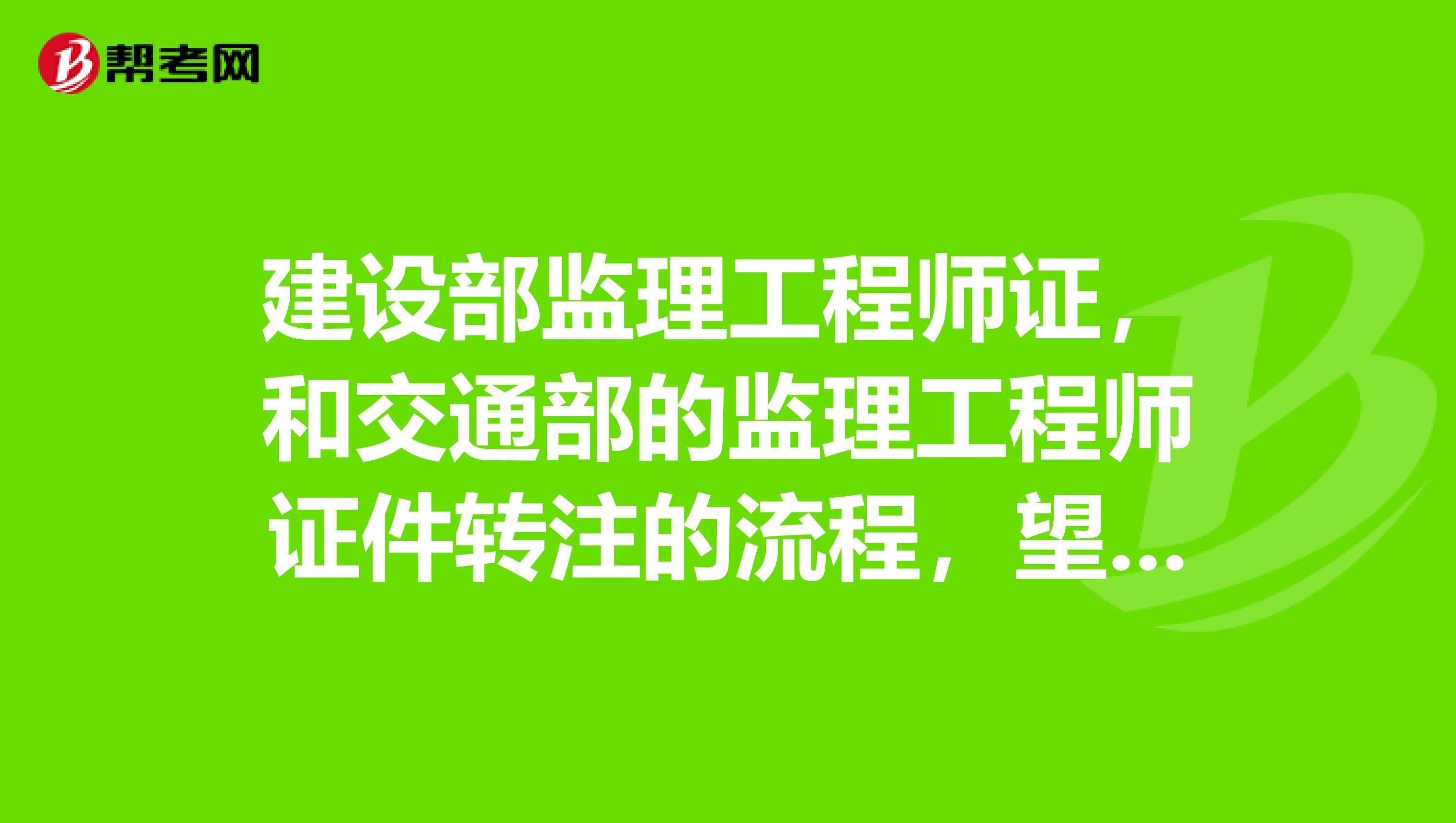 必威betway官网入口
转注公示需多长时间必威betway官网入口
转注公示  第1张