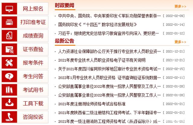 浙江省必威betway官网入口
考试时间,浙江省必威betway官网入口
考试时间表  第1张