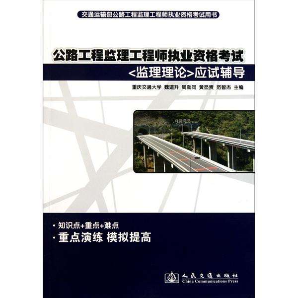 公路必威betway官网入口
教材教材有哪些公路必威betway官网入口
教材  第1张