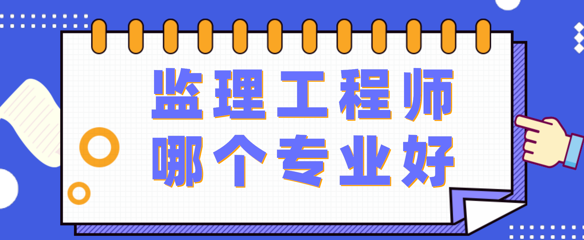 必威betway官网入口
增加专业专业必威betway官网入口
作用大吗  第2张