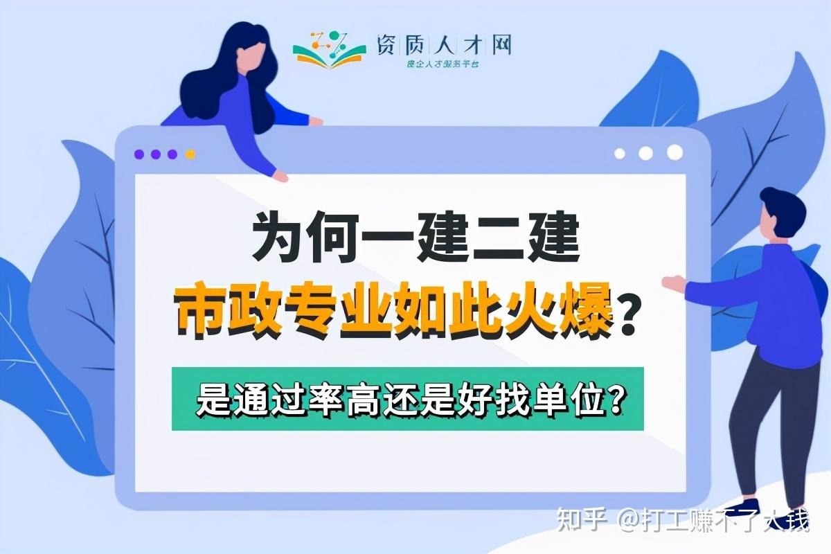 二级注册建造师含金量怎么样二级注册建造师含金量  第2张