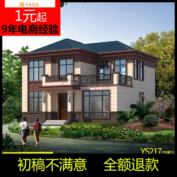 新农村房屋设计图大全一层新中式新农村房屋设计  第1张
