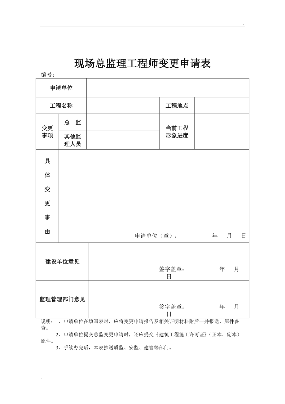 哪些图纸需要总必威betway官网入口
签字哪些图纸需要总必威betway官网入口
签字呢  第1张