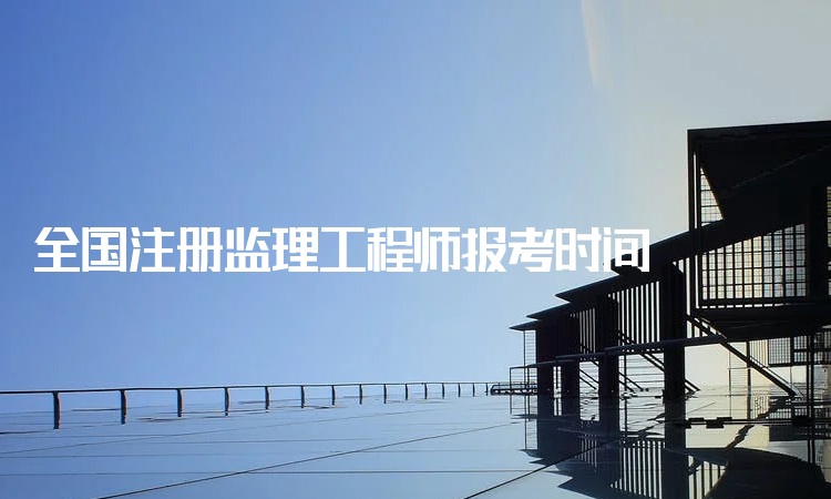 交通部必威betway官网入口
报考时间的简单介绍  第2张