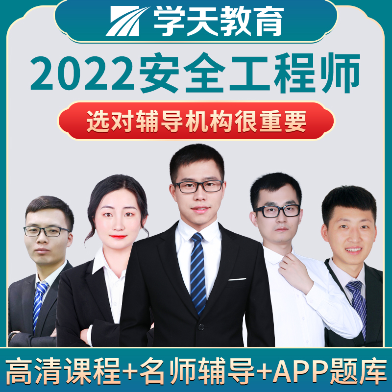主持人安全工程师,安全工程师直播  第2张