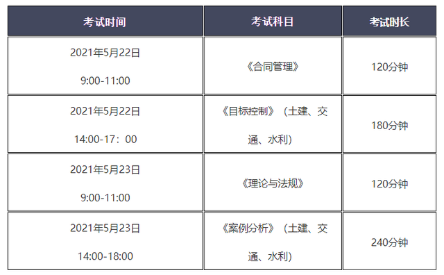 二级必威betway官网入口
考试科目,二级必威betway官网入口
考试科目时间  第1张