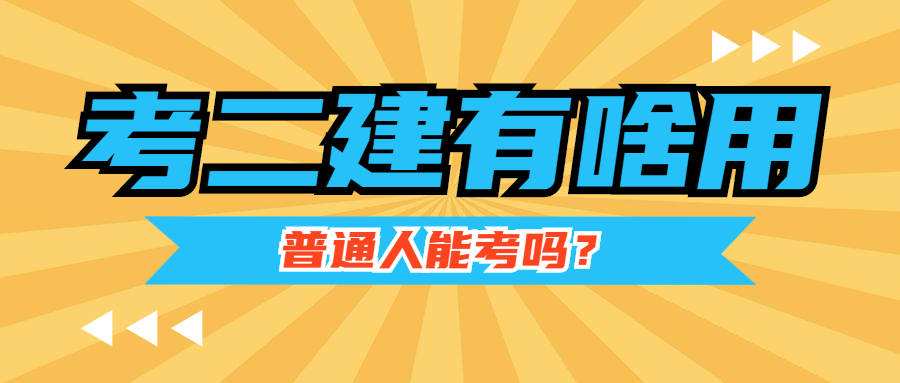 什么专业可以考取betway西汉姆app下载
其他专业可以考betway西汉姆app下载
吗  第1张