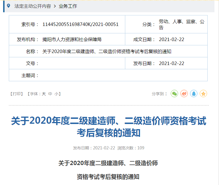 广东省betway西汉姆app下载
报名,广东省betway西汉姆app下载
报名入口官网  第1张