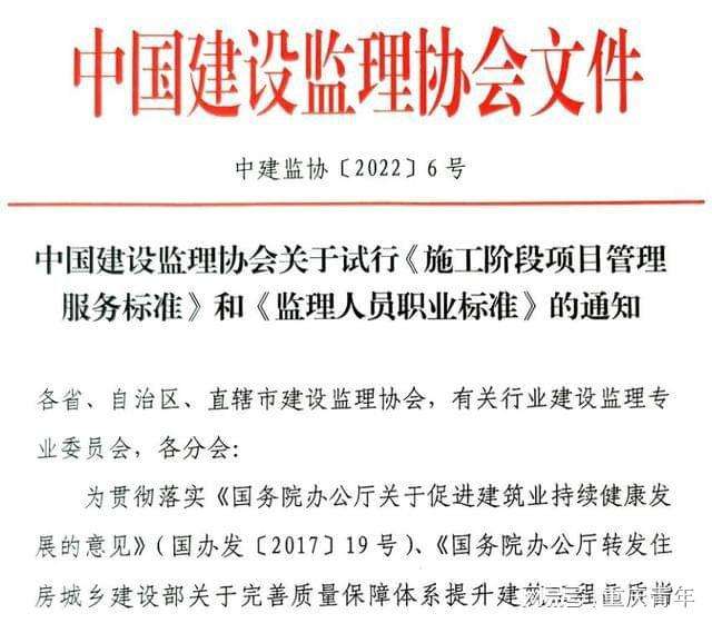 重庆市总必威betway官网入口
招聘,重庆监理公司招聘总监信息  第1张