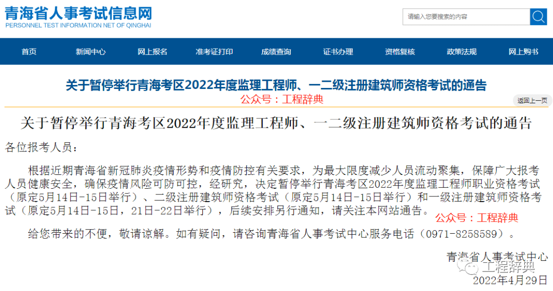 山东省必威betway官网入口
报名时间,山东必威betway官网入口
报名时间  第1张
