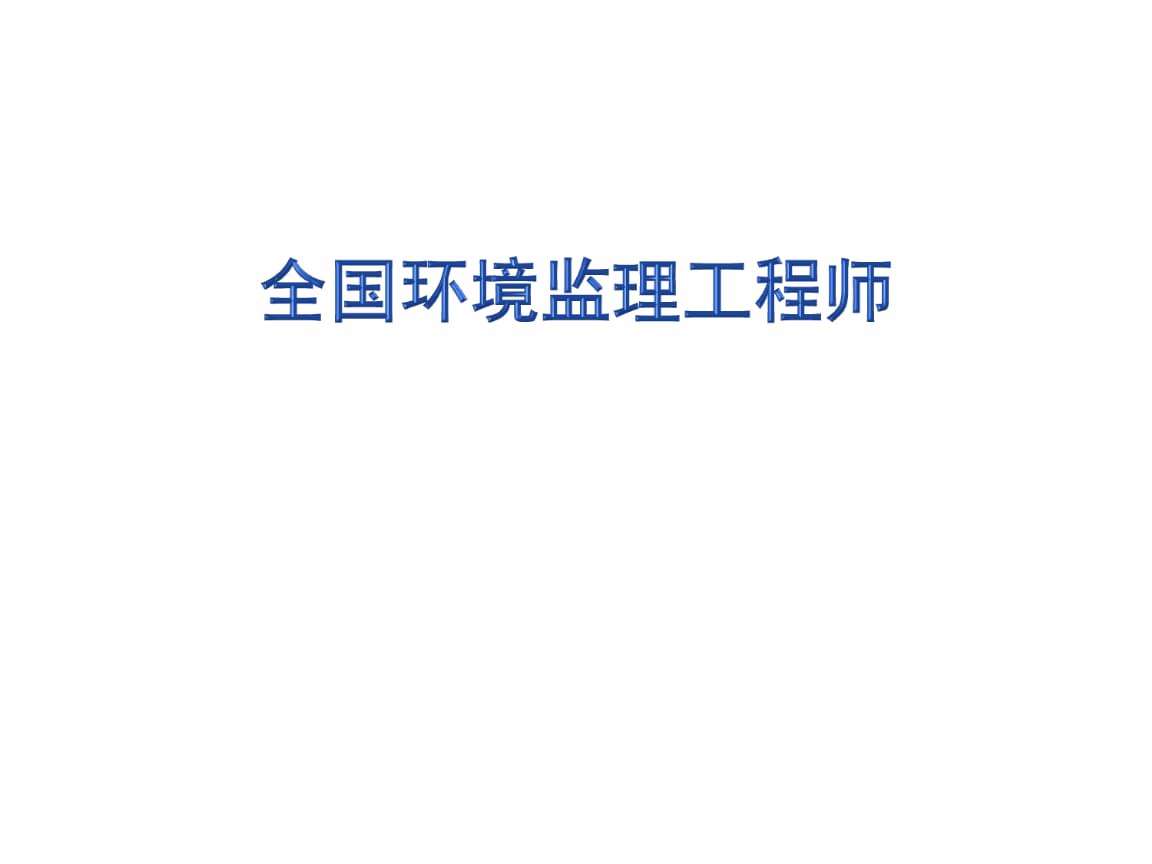 必威betway官网入口
国外,国外有工程监理吗  第1张