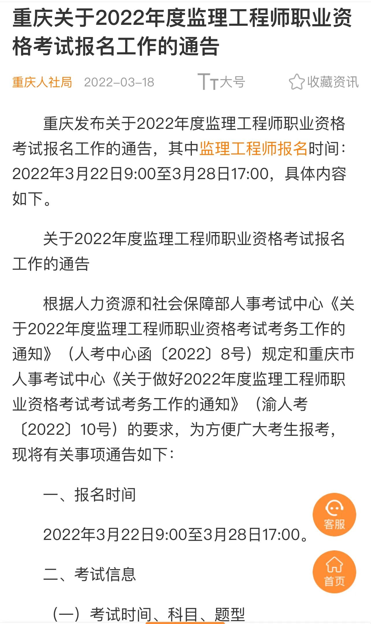 必威betway官网入口
合格分数及标准20212022必威betway官网入口
章节分值分布  第2张