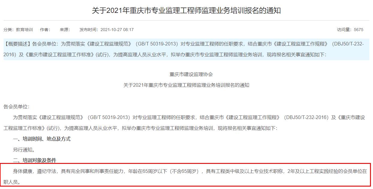 专业必威betway官网入口
报考条件,专业必威betway官网入口
报考条件及时间  第2张