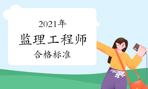 2019必威betway官网入口
合格标准2019年必威betway官网入口
合格标准  第1张