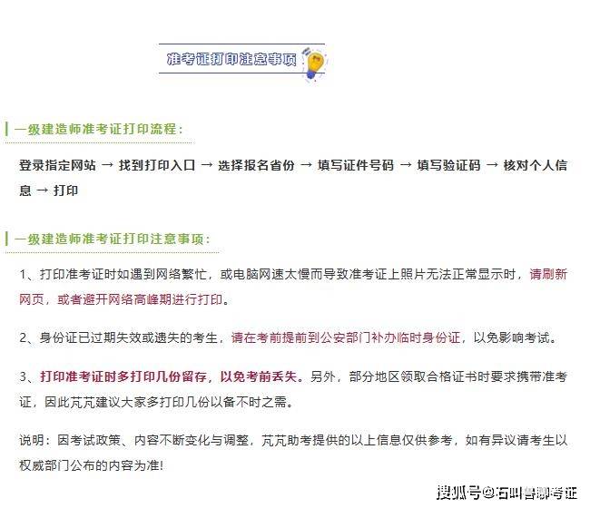 山东betway西汉姆app下载
准考证打印,山东betway西汉姆app下载
准考证打印入口  第1张