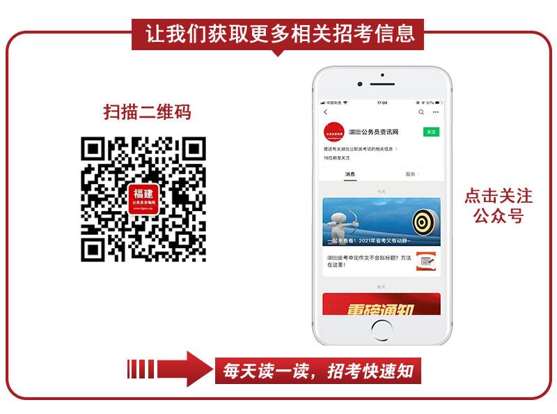 包含2022年龙岩总必威betway官网入口
招聘信息的词条  第2张