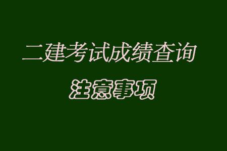 betway西汉姆app下载
考试查询,betway西汉姆app下载
考试查询成绩2021  第2张