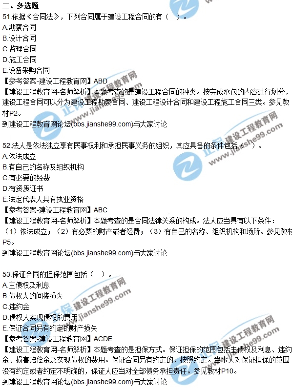 2012必威betway官网入口
考试试题及答案,2014年必威betway官网入口
考试题  第1张