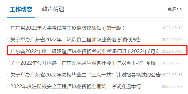 江西betway西汉姆app下载
准考证打印入口官网,江西betway西汉姆app下载
准考证打印入口  第2张
