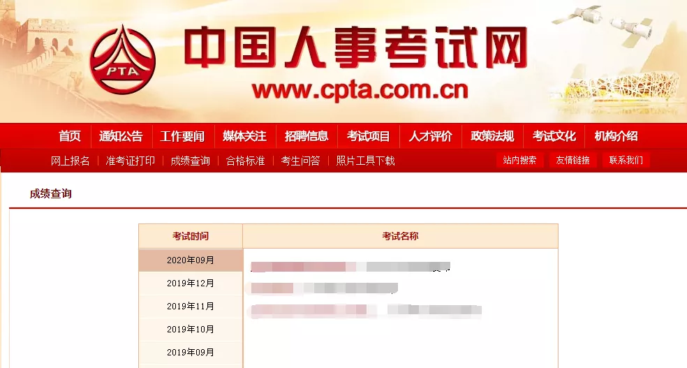 公路必威betway官网入口
成绩查询公路必威betway官网入口
成绩查询时间  第2张