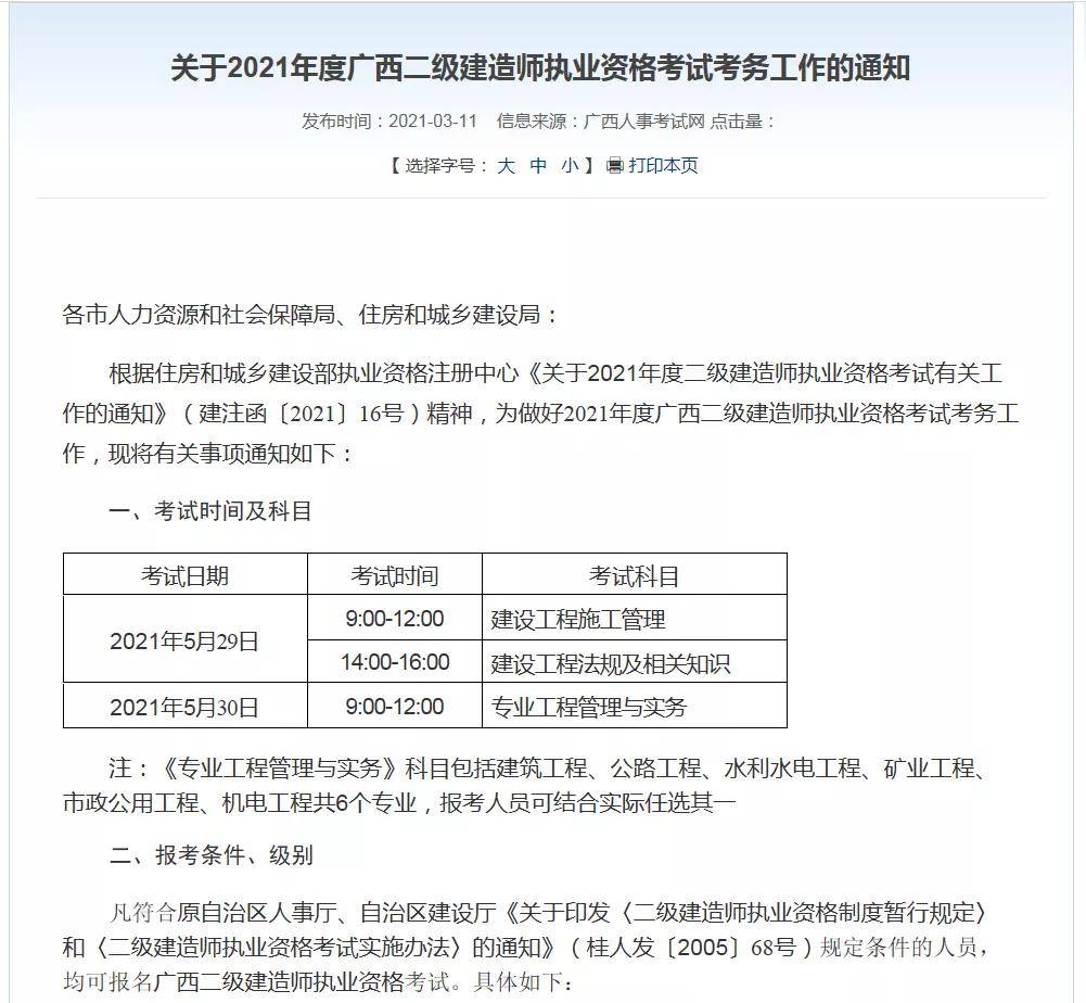 河南betway西汉姆app下载
报名入口,河南betway西汉姆app下载
考试报名条件  第1张